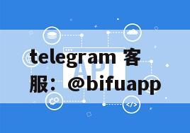 菲律宾海外代收代付服务：Gcash接入回U支付优化