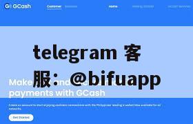 GCash：菲律宾领先电子支付平台，提升商户支付体验