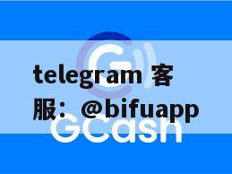 菲律宾支付通道：稳定支持BC、游戏和社交产品