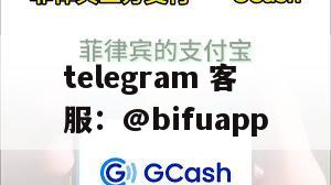 菲律宾三方支付【GCash原生直连】接入指南｜币付Pay打造安全高效代收方案