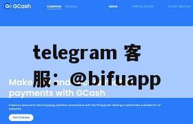 菲律宾三方支付｜GCash 原生直连 + D0 结算｜币付Pay 接入指南（2025版）